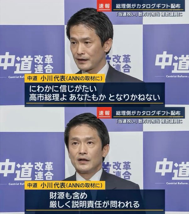 おたくの新代表ノリノリになってるので止めて差し上げて