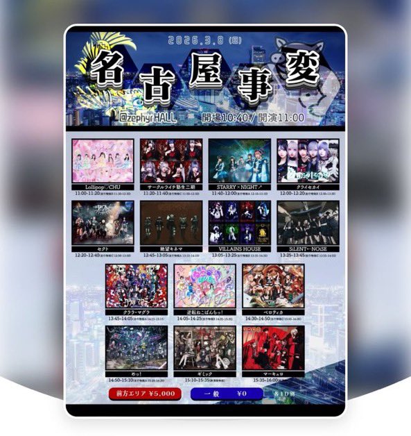 TaRo_tteiimasu's tweet photo. 3/8 名古屋事変 サブカルSSチケット
3/7 クララマグラ定期 ドグマ FCチケットお譲り可能です！
御入用の方いたらご連絡ください！ https://t.co/QMYD3xtOMr