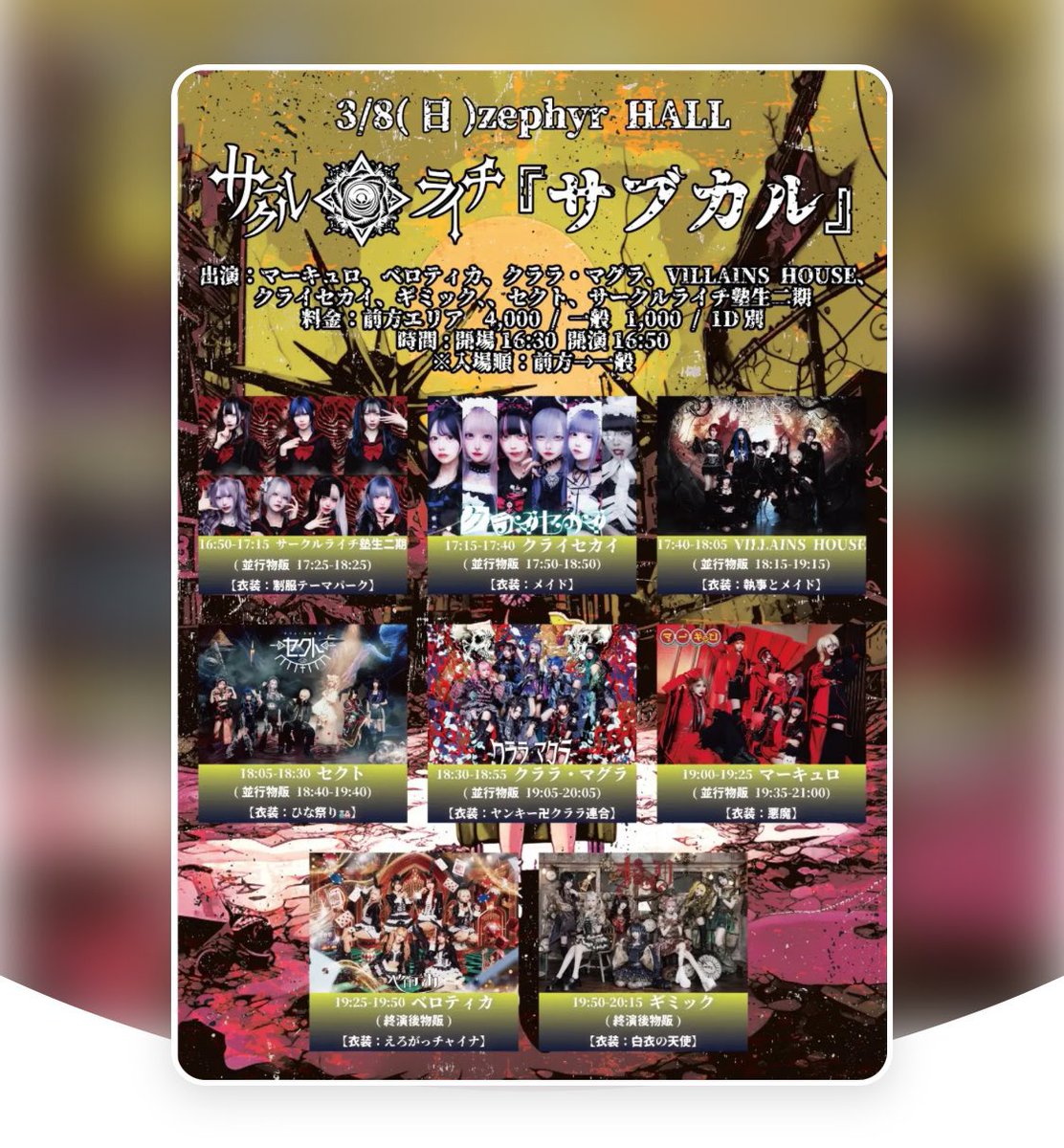 TaRo_tteiimasu's tweet photo. 3/8 名古屋事変 サブカルSSチケット
3/7 クララマグラ定期 ドグマ FCチケットお譲り可能です！
御入用の方いたらご連絡ください！ https://t.co/QMYD3xtOMr