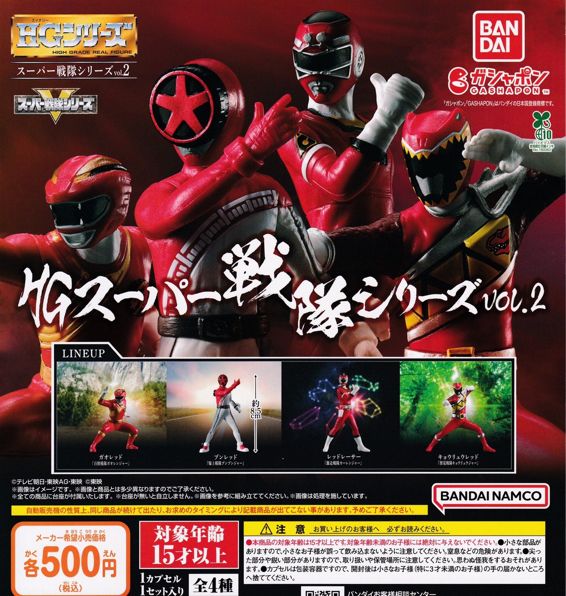 🆕2月25日(水)入荷情報🆕 🌷HGスーパー戦隊シリーズ VOL.2 🌷CODE VEIN