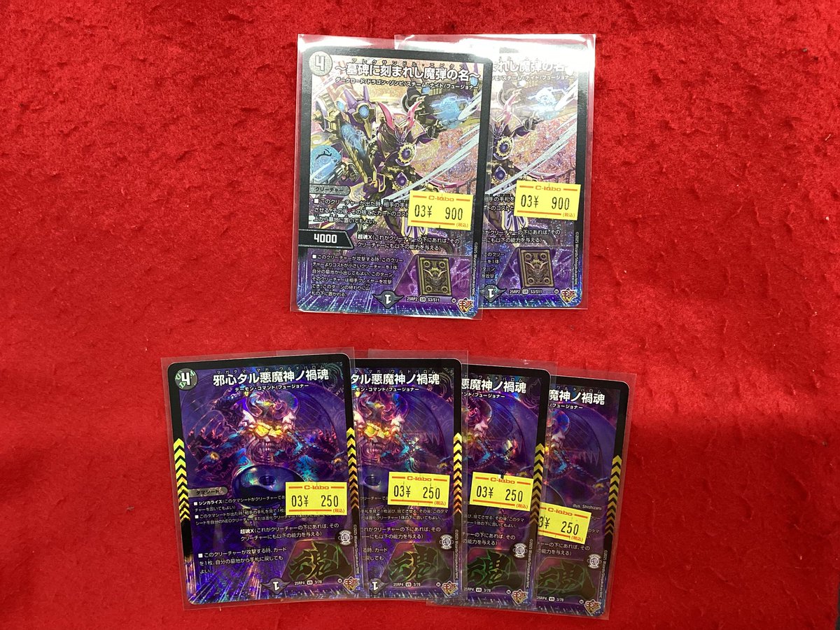 デュエルマスターズ デュエマ 販売情報】 こちらの商品入荷しました