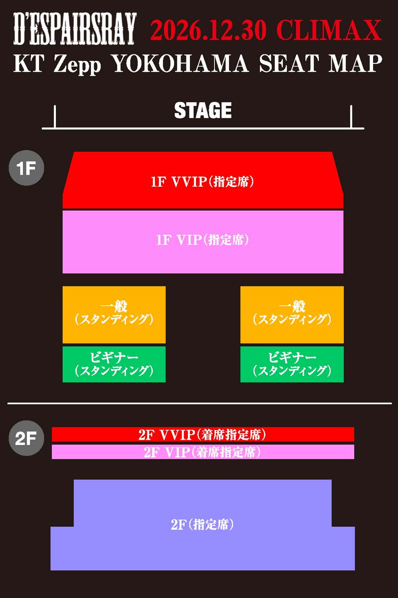 HIZUMI_NUL./UMB./D'ESPAIRSRAY (@hiz0302) / Posts / X
