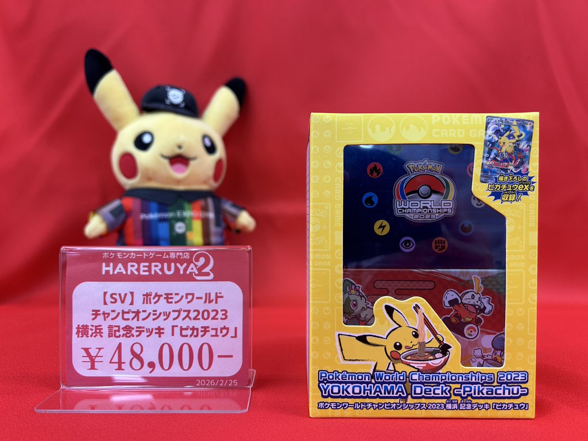 商品情報】 WCS横浜の記念デッキが入荷致しました！🔥 【SV】ポケモン