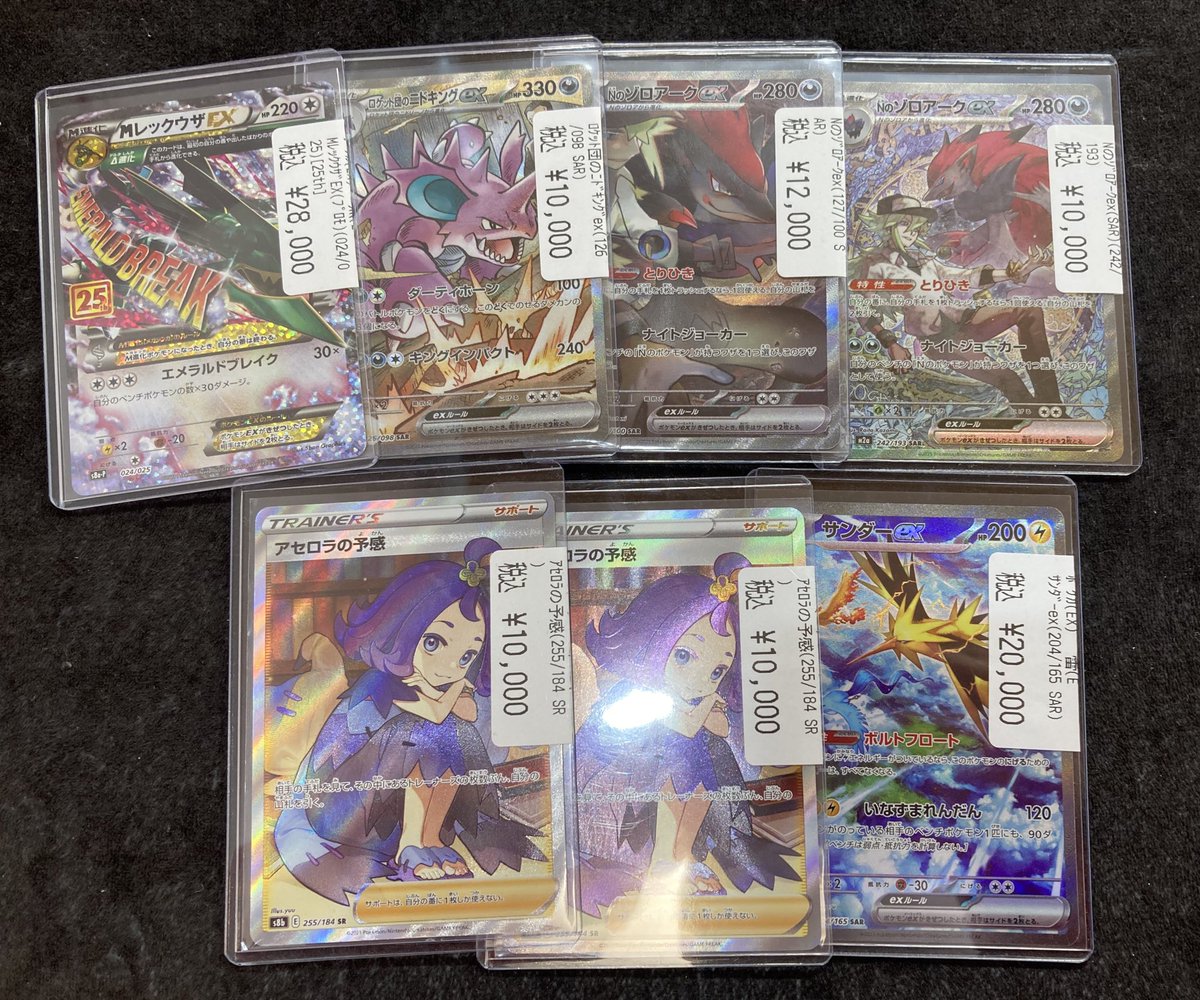 ポケカ ✨✨ポケカ 高額コーナー✨✨ 🐉MレックウザEX ¥28000