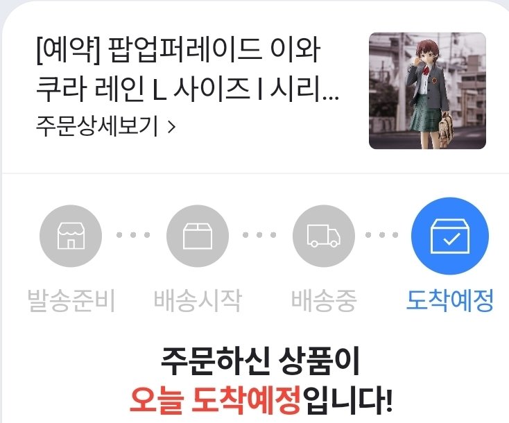 헐 레인이 드디어 우리집에