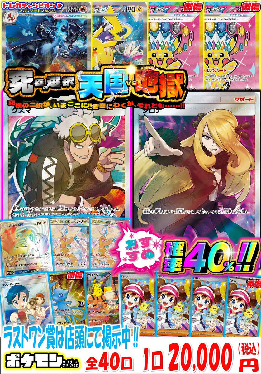 🎯くじ情報🎯 💛#ポケカ💛 1口2️⃣0️⃣0️⃣0️⃣0️⃣円 #オリパ