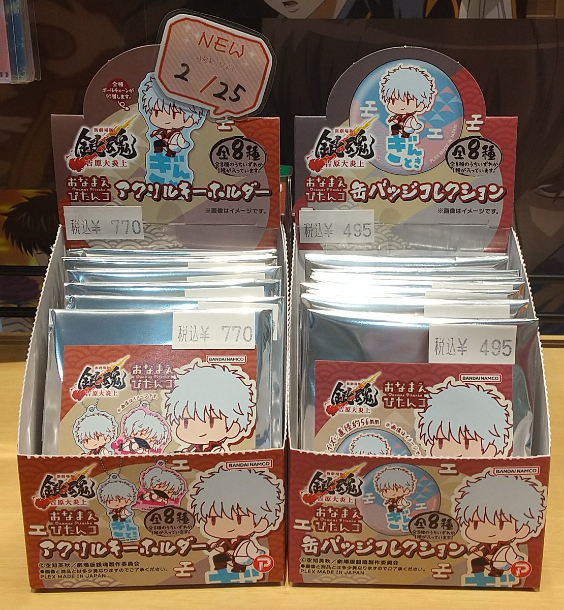 新商品情報🆕】 2月25日(水) 『新劇場版 #銀魂 -#吉原大炎上-』 より