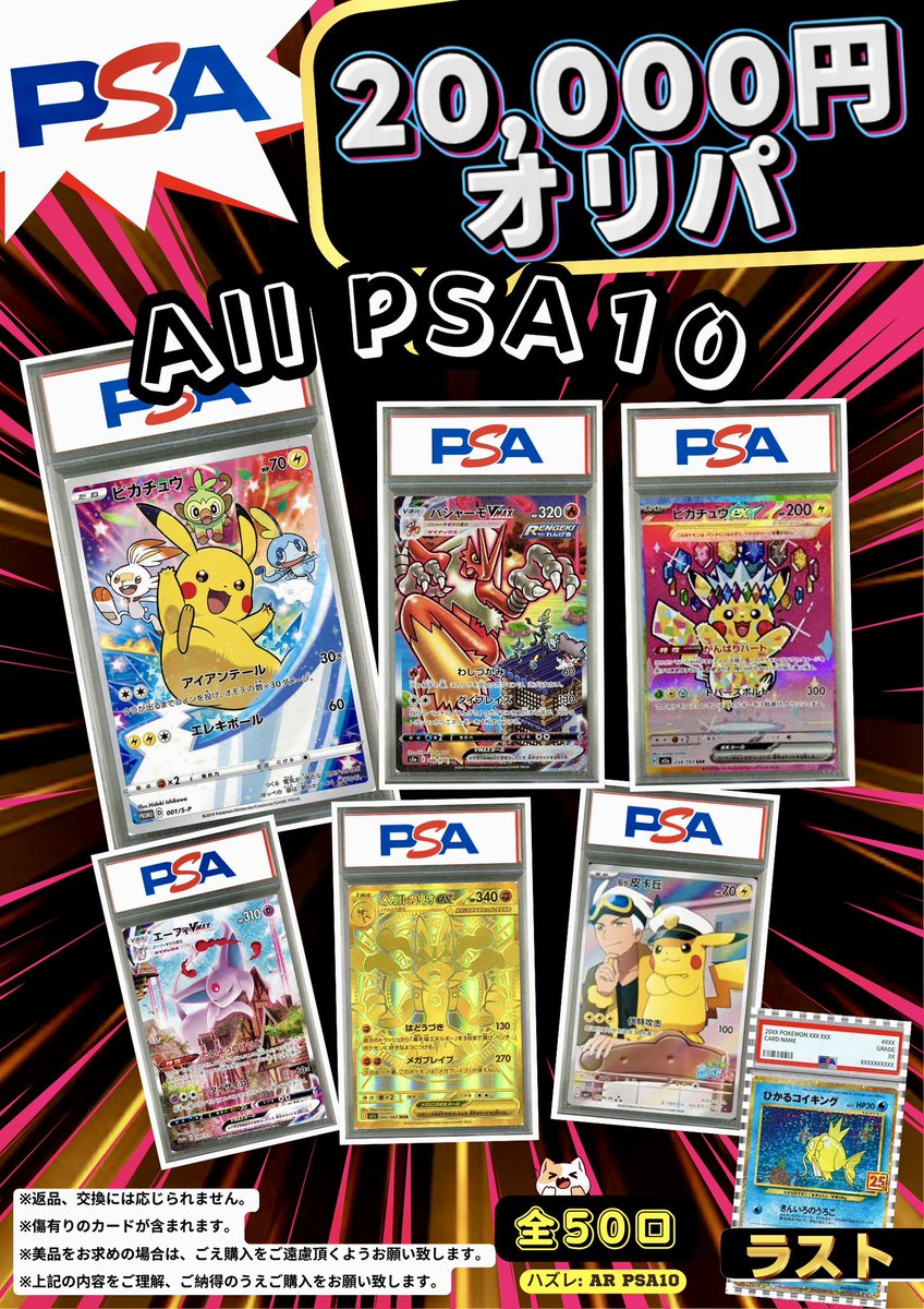 こちら残り33口になります🙋