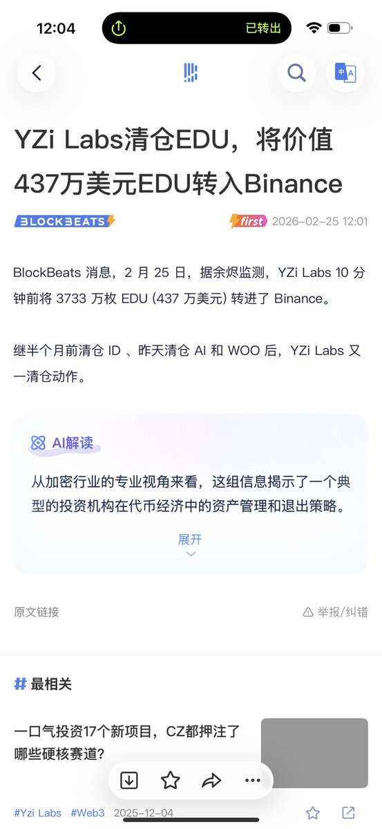 allincrypto 熬鹰资本 🇨🇳 tweet media