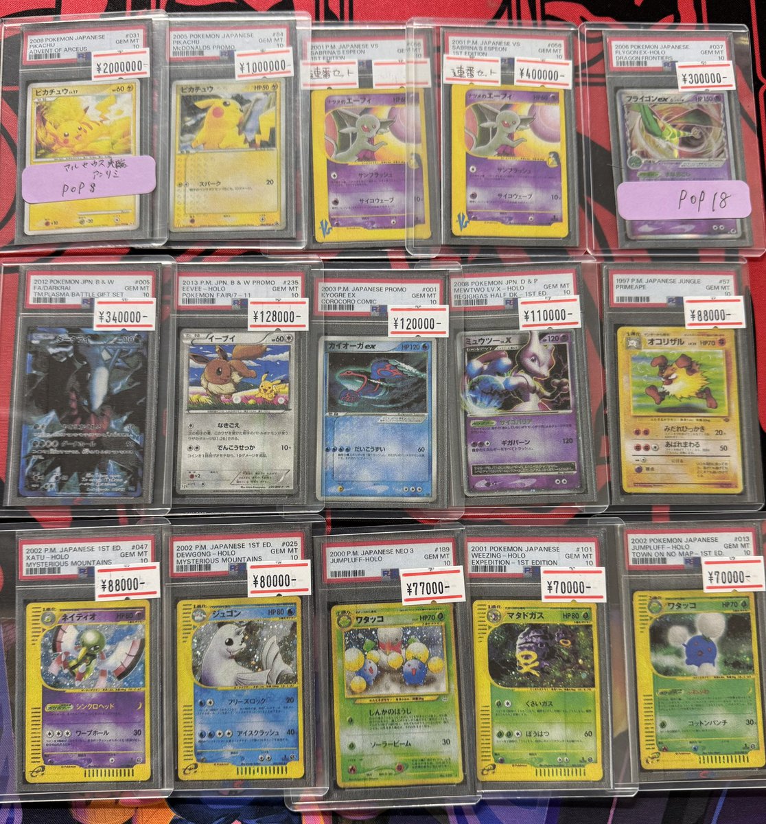 新規PSA委託品がご用意出来ましたので掲載画像にてお知らせいたします