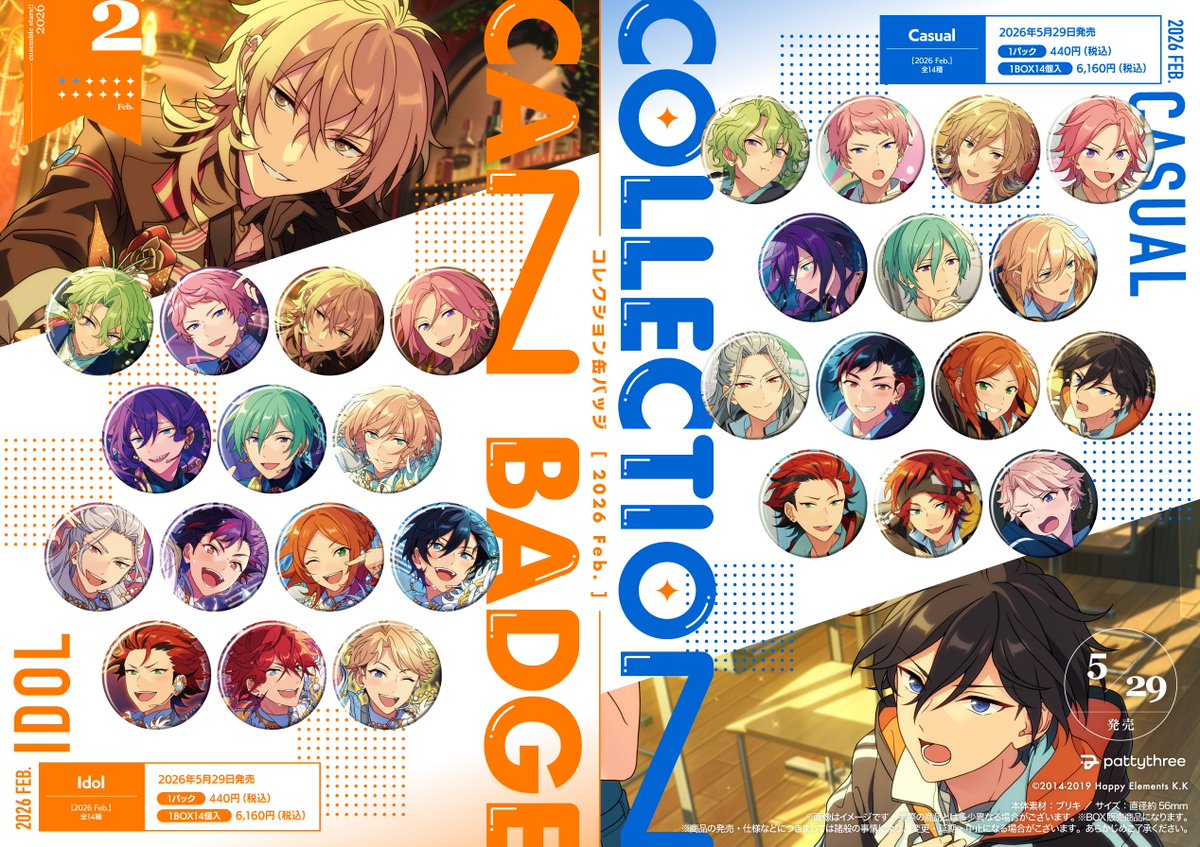 あんスタ グッズ情報 (@ansta_goods) / Highlights / X