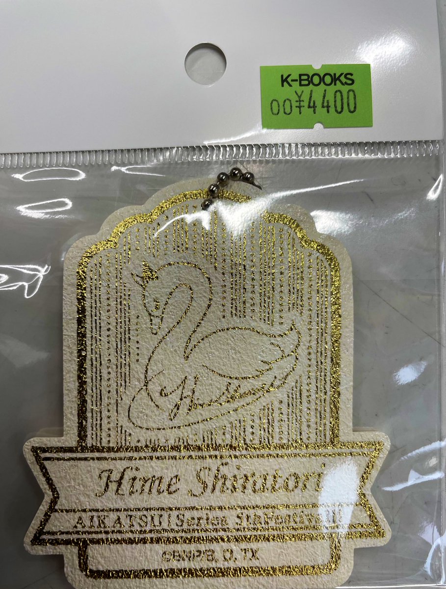 入荷情報】 アイカツスターズ！ 白鳥ひめ サインキーホルダー入荷しま