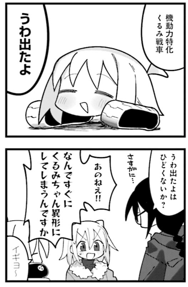 同じことしている 