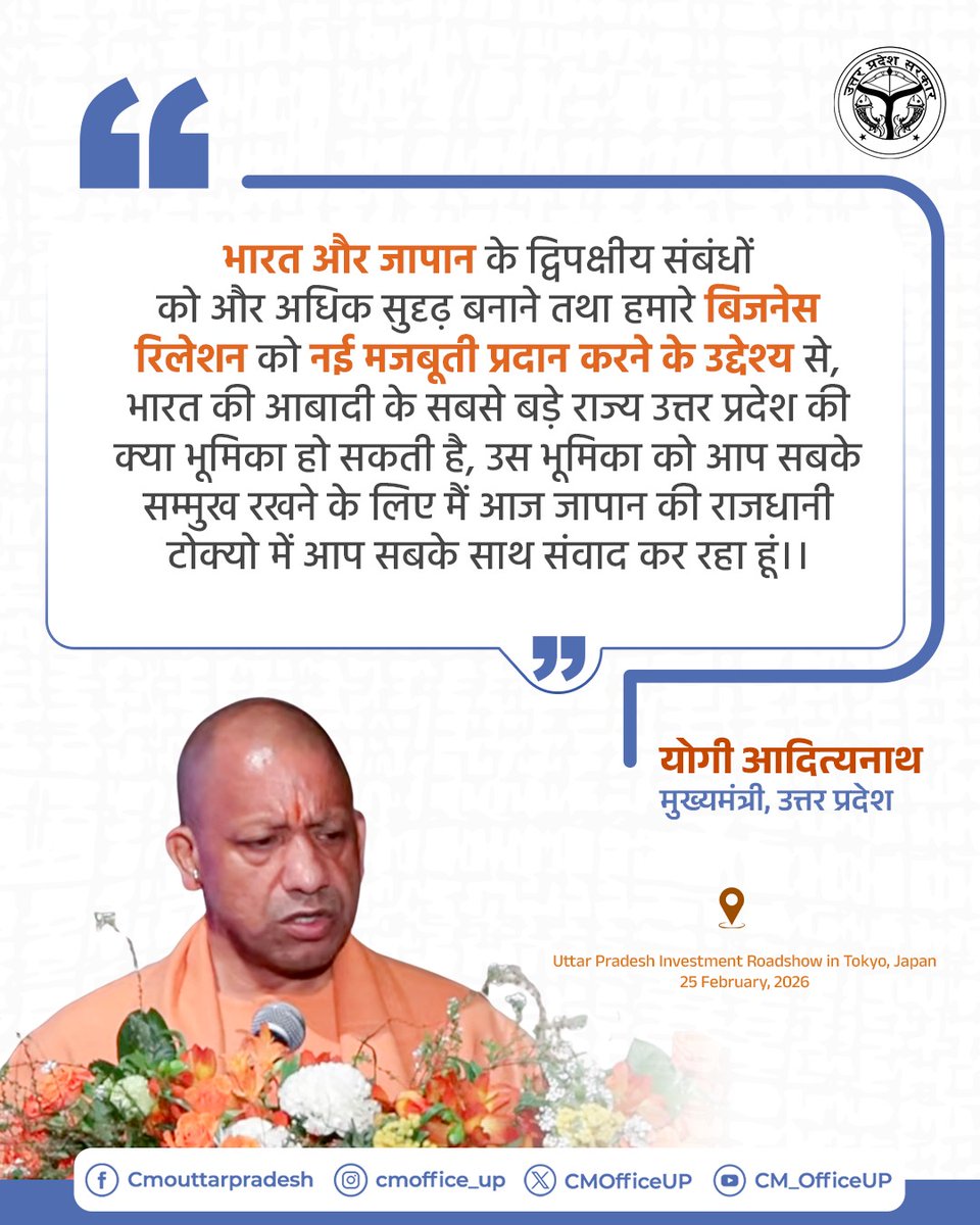 CM Office, GoUP tweet media