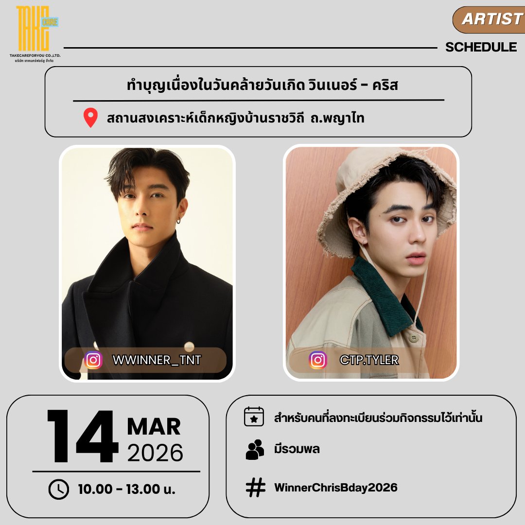 กิจกรรมทำบุญเนื่องในวันคล้ายวันเกิด 

สำหรับแฟนๆที่ต้องการเข้าร่วมกิจกรรม กรุณากรอกข้อมูลในฟอร์มด้านล่างนี่ 

docs.google.com/forms/d/e/1FAI… 

📌 เนื่องจากสถานที่จำกัดจำนวนผู้เข้าร่วมกิจกรรม จึงทำให้จะมีการประกาศรายชื่อผู้ได้รับสิทธิเข้าร่วมกิจกรรมอีกครั้ง