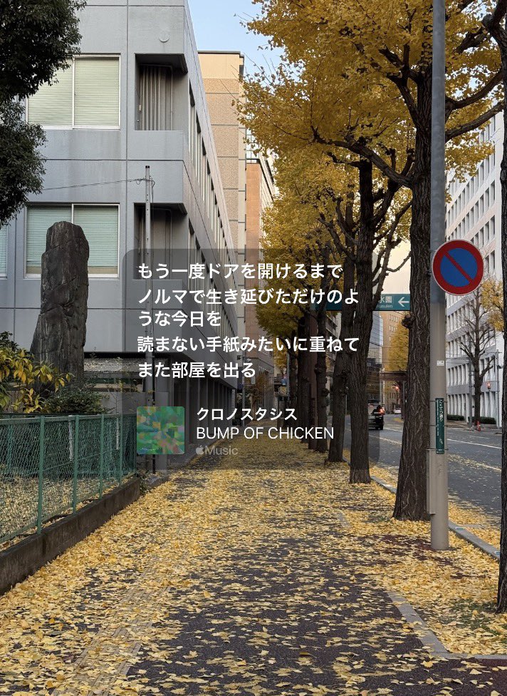 pmebnz's tweet photo. BUMPで震えた歌詞 https://t.co/sBFkvB43wy