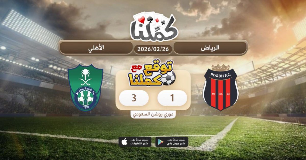 v_m3ath's tweet photo. توقع كملنا
@Kammelna #توقع_مع_كملنا #الرياض_الأهلي https://t.co/67SMvHR3fO