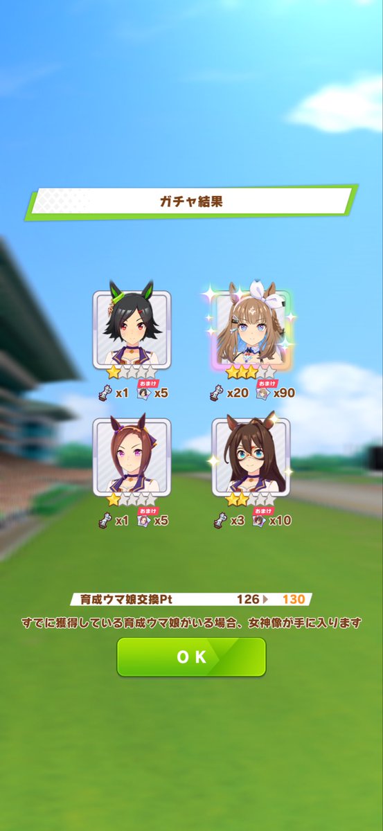 WORK37714732's tweet photo. チケットからアーモンドアイ再降臨
速攻で星5にしなくてよかったです
#ウマ娘プリティーダービー https://t.co/au2LjD6LTF