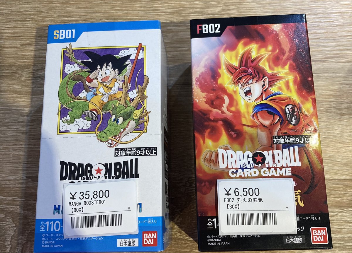 🔴🟢ドラゴンボール入荷情報🟢🔴 🔵MANGA BOOSTER01 ¥35,800 🔵烈火の