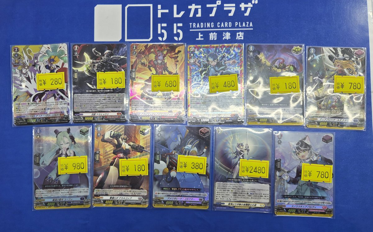 ヴァンガード ＃大須 ＃トレカプラザ55上前津店 こんヴァンガ～☺ 訳