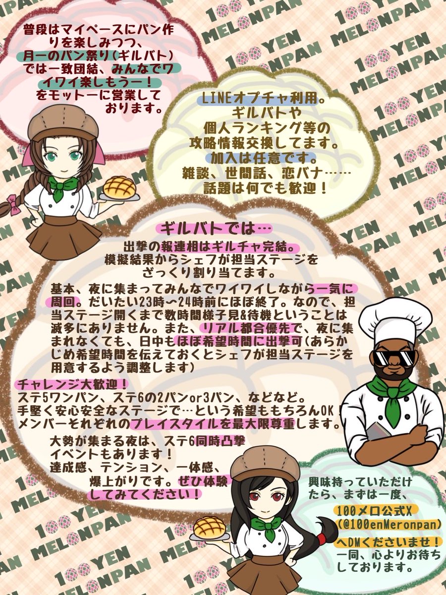 🏅100円メロンパンofficial@FF7EC🏅 tweet media