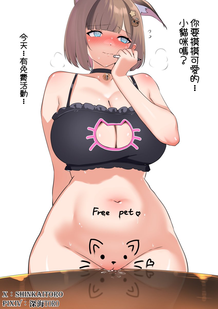 【星崎麥麥】免費嚕貓活動🤎 

#MaiiiR18Art 