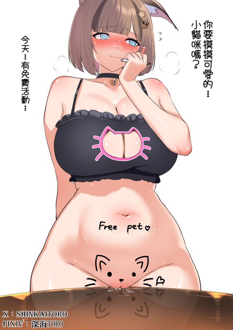 【星崎麥麥】免費嚕貓活動🤎 

#MaiiiR18Art 