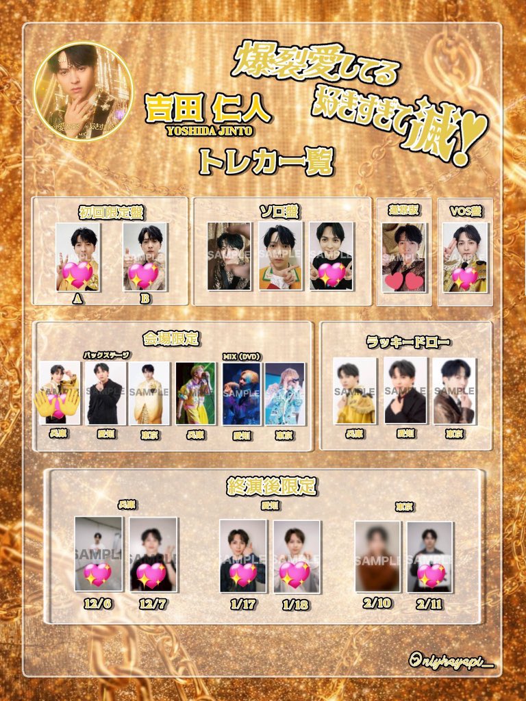 交換】M!LK 爆裂愛してる/好きすぎて滅！ 初回A 初回B 通常盤 バクステ