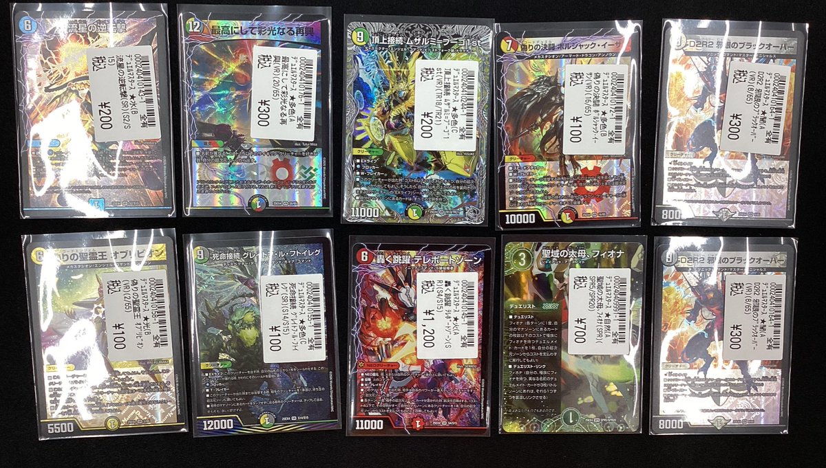 デュエルマスターズ #デュエマ 新弾のカードを買取させていただきまし
