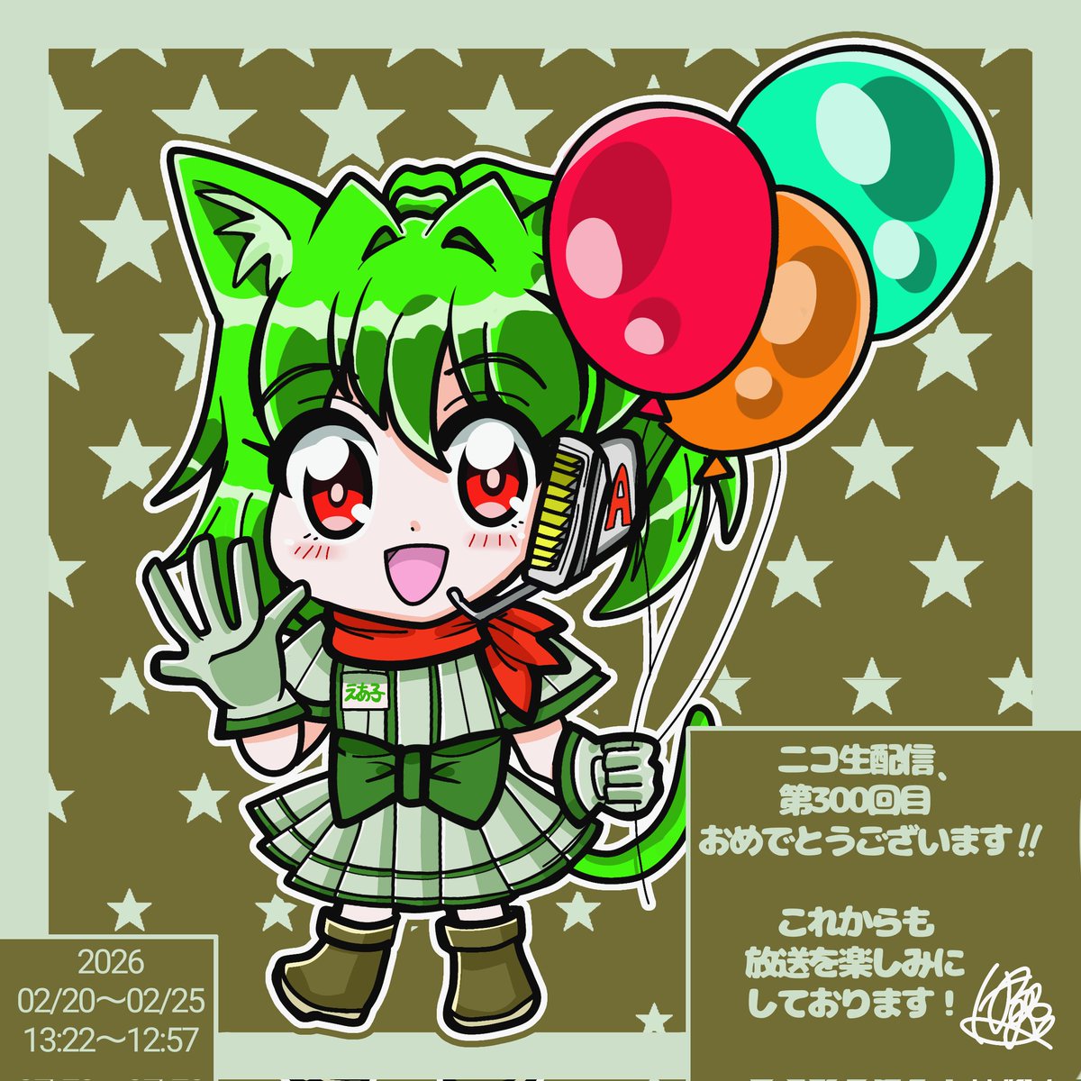 2026/02/25⭐️
#えあいんていく