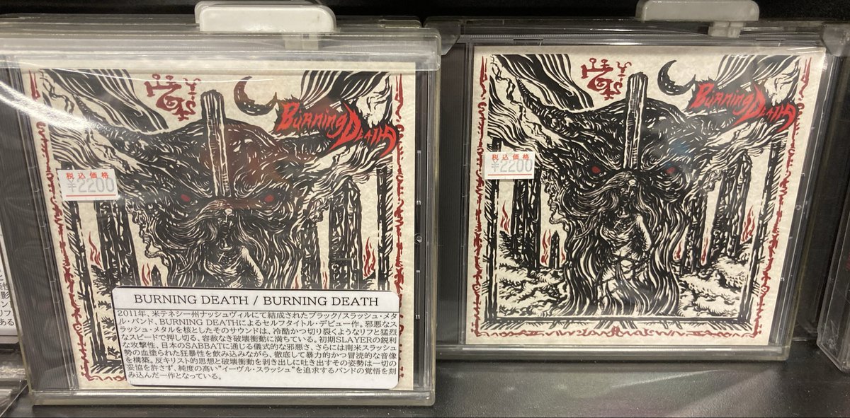 ✨本日入荷✨ 🤘BURNING DEATH / BURNING DEATH🤘 2011年、米テネシー