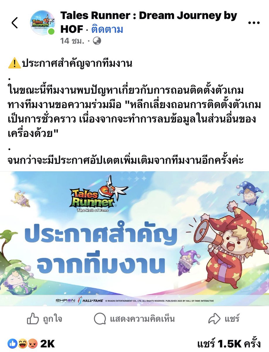 ลงเกมส์แล้วข้อมูลหายทั้งไดร์ฟ นี่มันเกมส์หรือไวรัสวะ กูว่ามีต้องมีคนตกงานเพราะเกมส์นี้บ้างละ