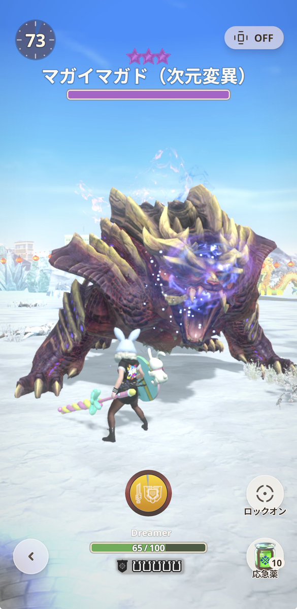 【本日のHEAL3×モンハンNow🔥】

マガイマガドを倒しながら約3km運動しました！！🚶‍➡️

もう少しでトップスをアンコモンに出来るかも(°▽°)/
早くフルアンコモンでSランク行きたい🔥

モンハンNowは、本日「回避特化チャージアックス」の動画を投稿するのでお楽しみに✨

#HEAL3
#モンハンNow