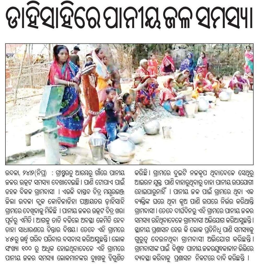 Humble request to the concerned authority to kindly look into the matter and resolve the issue at the earliest.
<a href="/CMO_Odisha/">CMO Odisha</a> <a href="/DM_Mayurbhanj/">Collector & District Magistrate Mayurbhanj</a>  <a href="/PRDeptOdisha/">Panchayati Raj and Drinking Water Department</a>  <a href="/RDOdisha/">Odisha Rural</a> <a href="/PWD_Odisha/">Works Department, Odisha</a> <a href="/RWSS_Odisha/">Rural Water Supply and Sanitation, Odisha</a>  <a href="/OdishaWater/">Deptt. of Water Resources</a>  <a href="/PWD_Mayurbhanj/">PWD Mayurbhanj</a>  <a href="/RabiNaikBJP/">Rabi Narayan Naik</a>