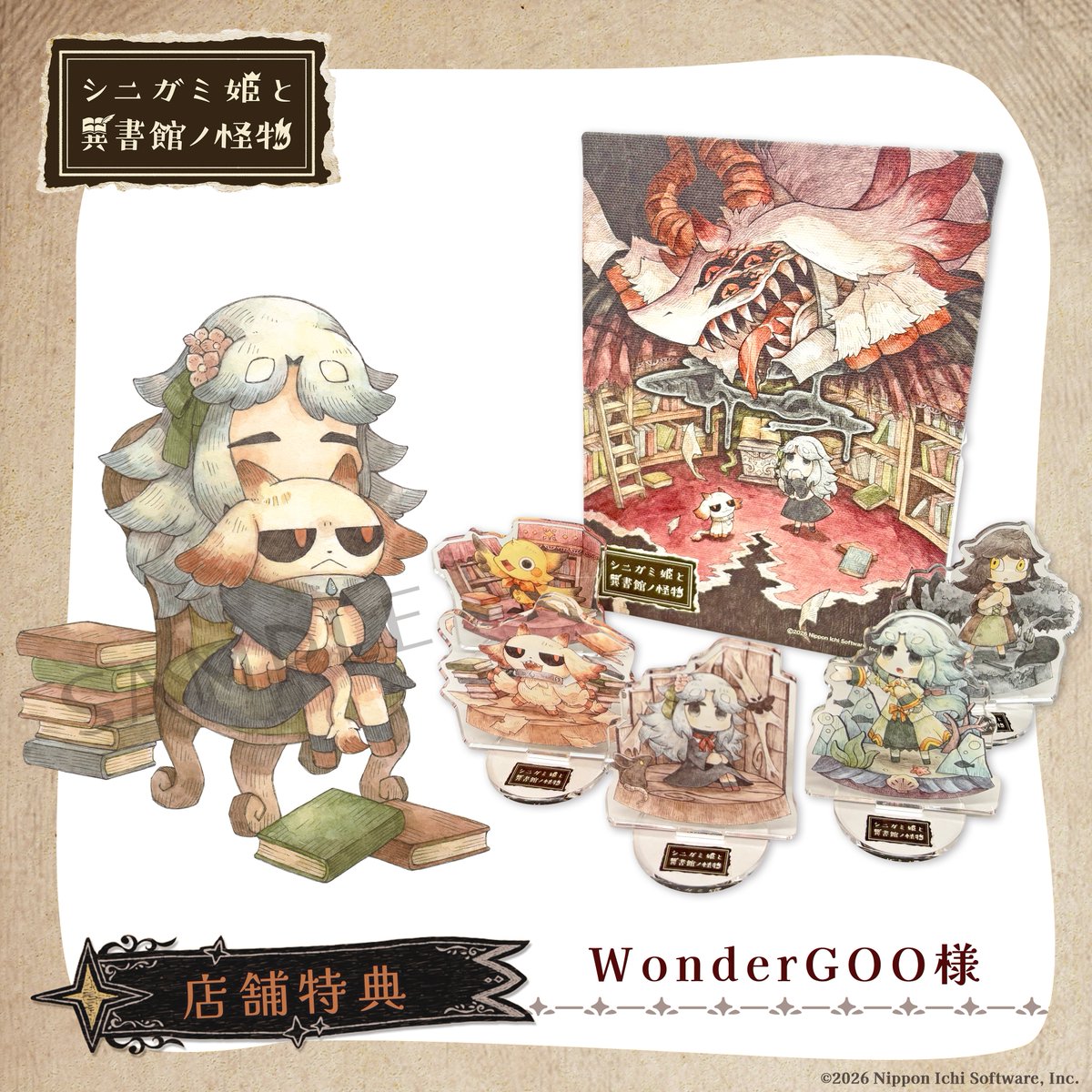 🌟店舗特典紹介🌟 📕WonderGOO様 モノとメェルが描かれた 【描き下ろし