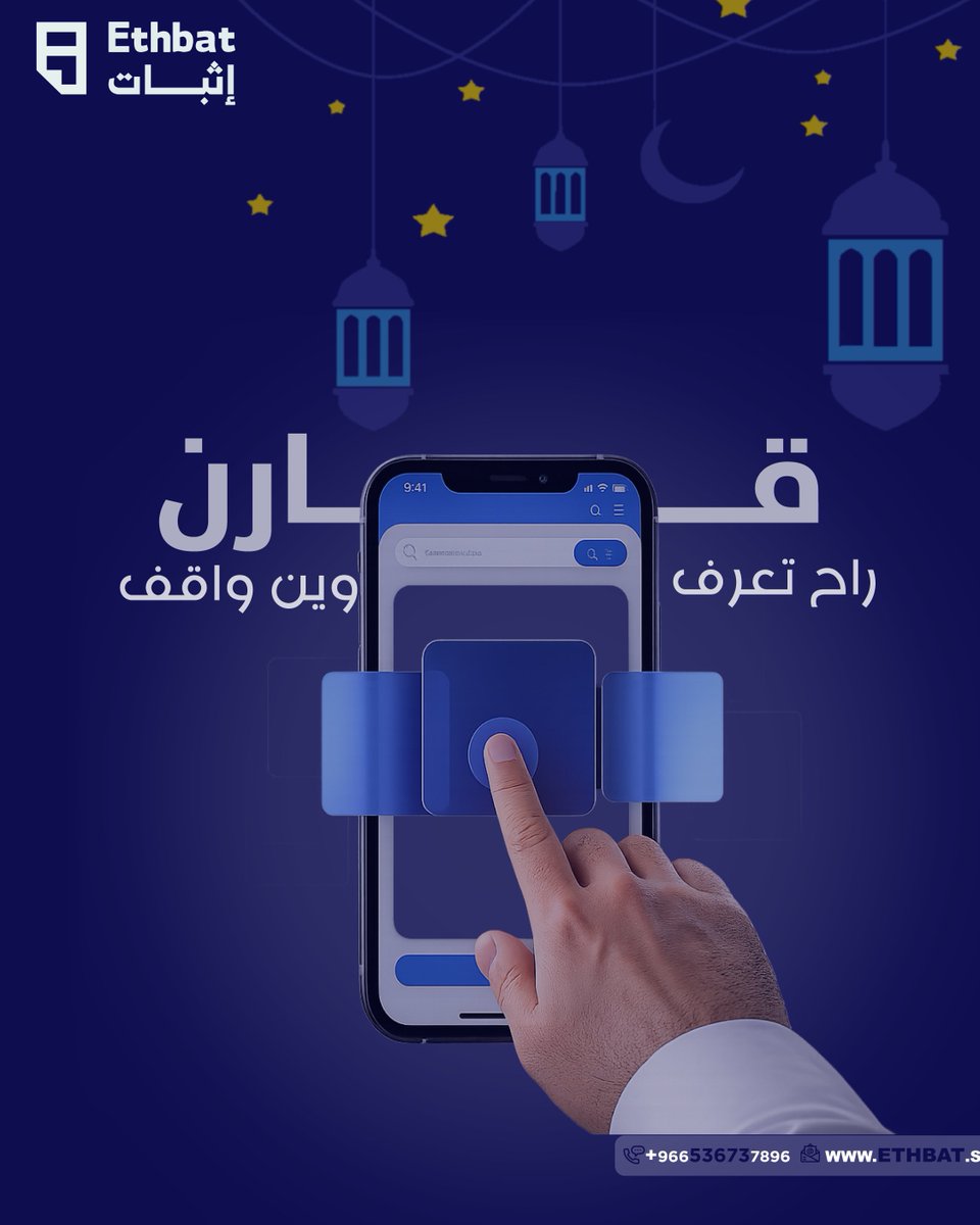 "مقارنة الأرقام الفعلية بالموازنات والخطط تكشف لك الفروقات وتبين لك إذا أنت ماشي بالطريق الصحيح أو في انحراف يحتاج تعديل. هالخطوة البسيطة توفر عليك خسائر كبيرة وتخلي إدارتك المالية واعية ومدروسة."