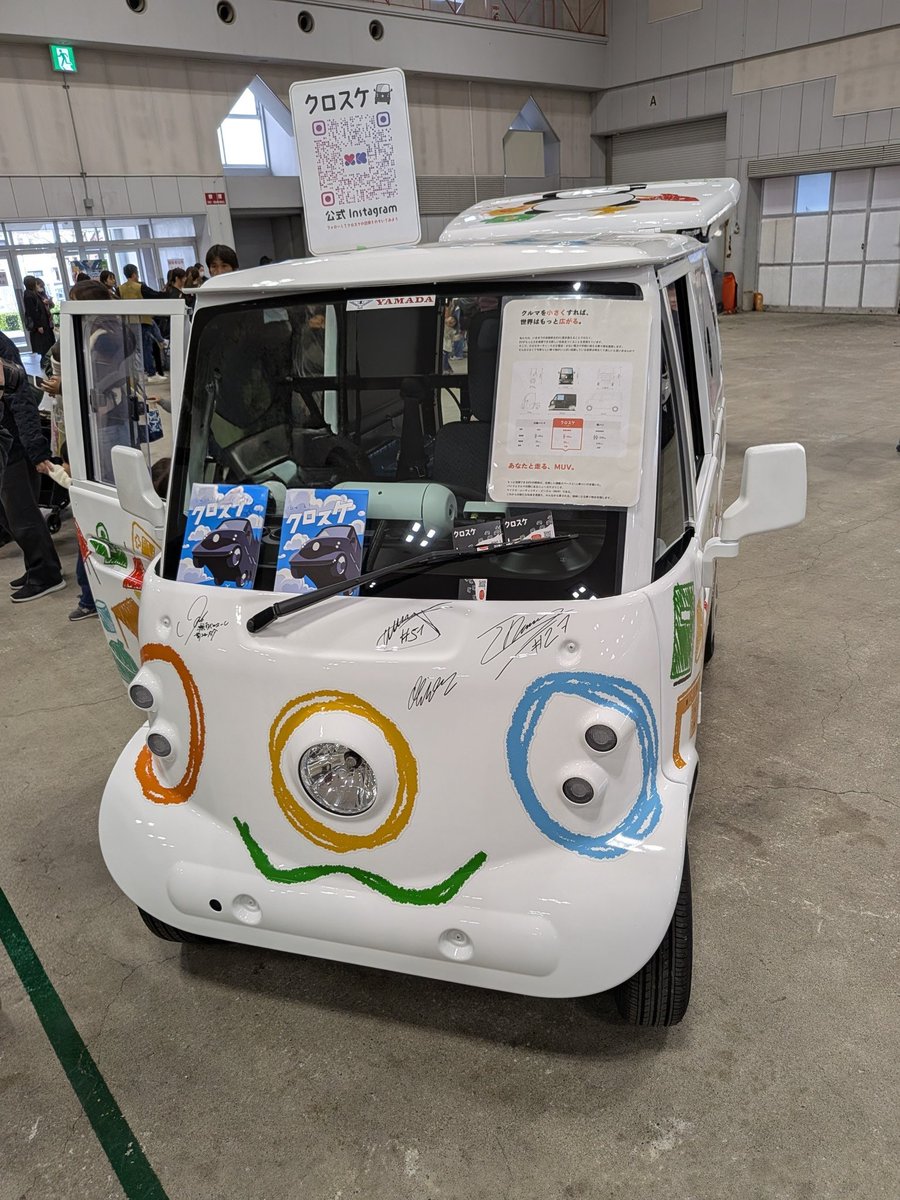 unusuarrows 小型電気自動車「クロスケ」 これでも129.5cmあるからな🤔