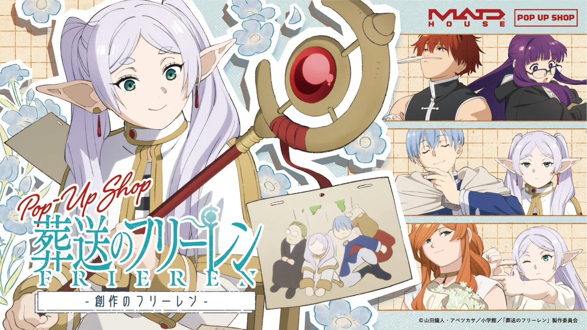 葬送のフリーレン』アニメ公式 on X: 