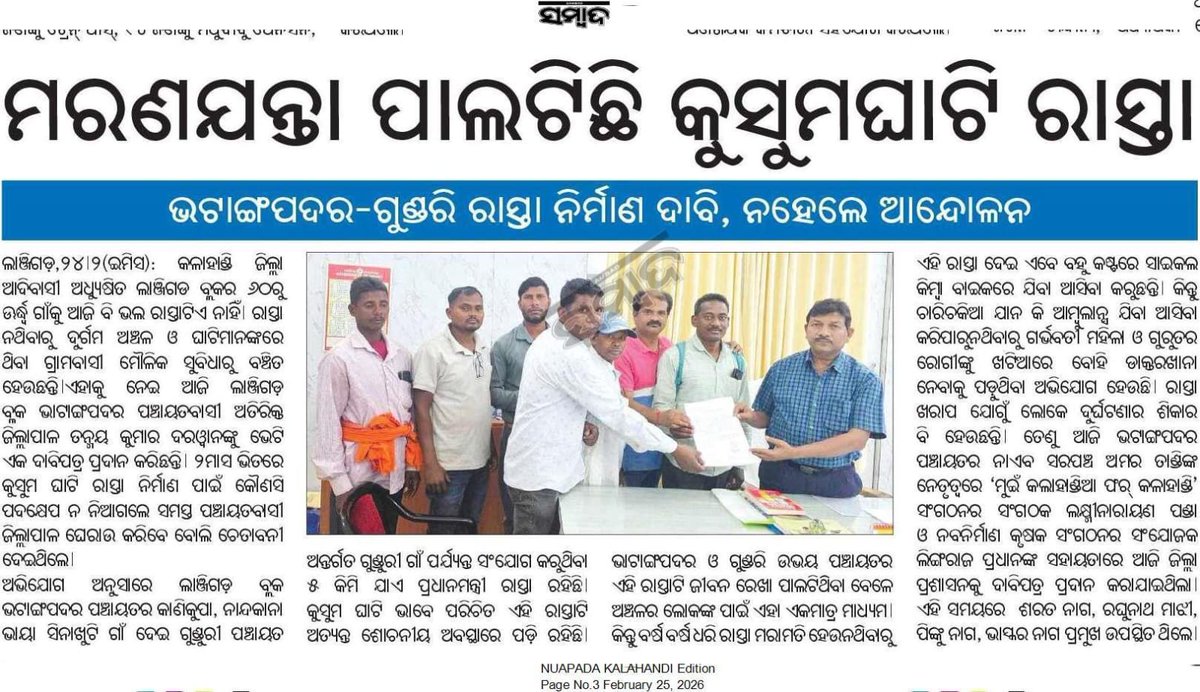 Er. Laxminarayan Panda (Babi) tweet media
