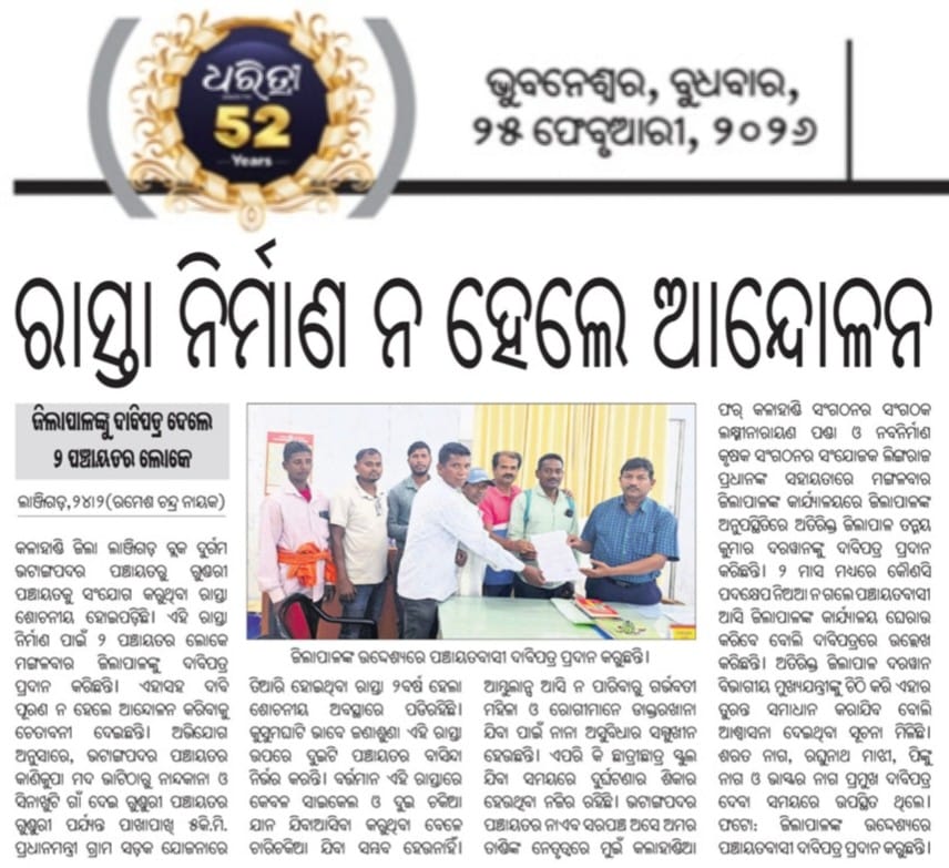 Er. Laxminarayan Panda (Babi) tweet media