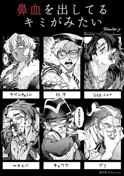 タグ反応して頂いた方々ありがとうございました!!
すっごい楽しかった🥹

#鼻血を出してるキミがみたい 