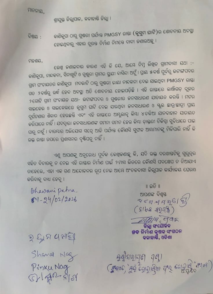 Er. Laxminarayan Panda (Babi) tweet media