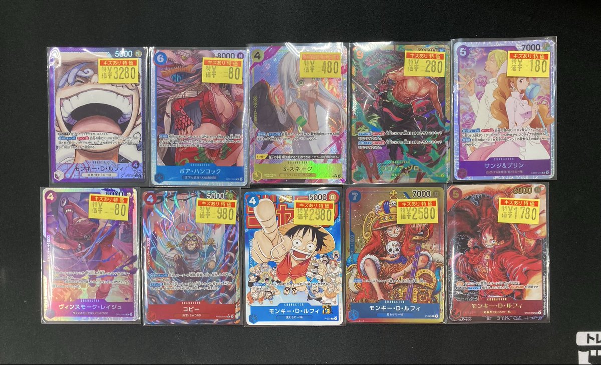 ワンピースカード買取情報】 キズありカード多数買取‼️ 特別価格にて