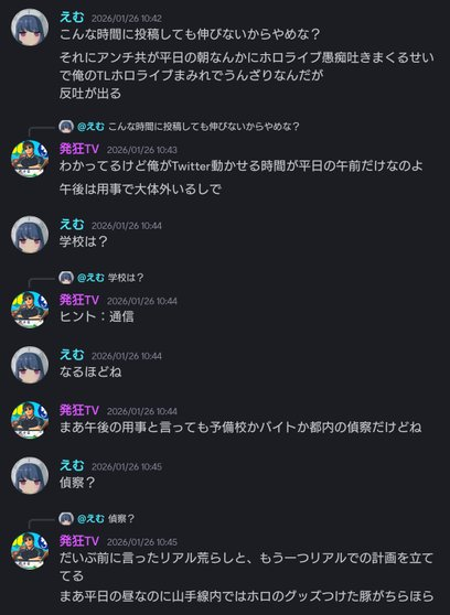 rokuden1222's tweet photo. 【要注意】
先日活動内容が判明したホロライブアンチDiscordグループのリーダーである男が、都内でホロライブグッズを持つ人に危害を加える計画を立てていることが判明してます
この顔を見かけたら速やかに立ち去ってください
付きまとわれたら助けを求め警察に通報を
#ホロライブ #拡散希望 https://t.co/MtylhYyqti