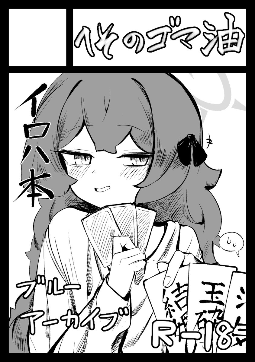 夏に会えることを願います 