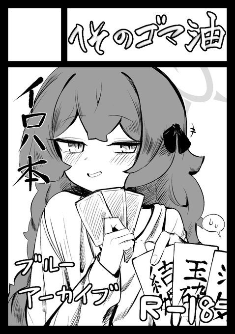 夏に会えることを願います 