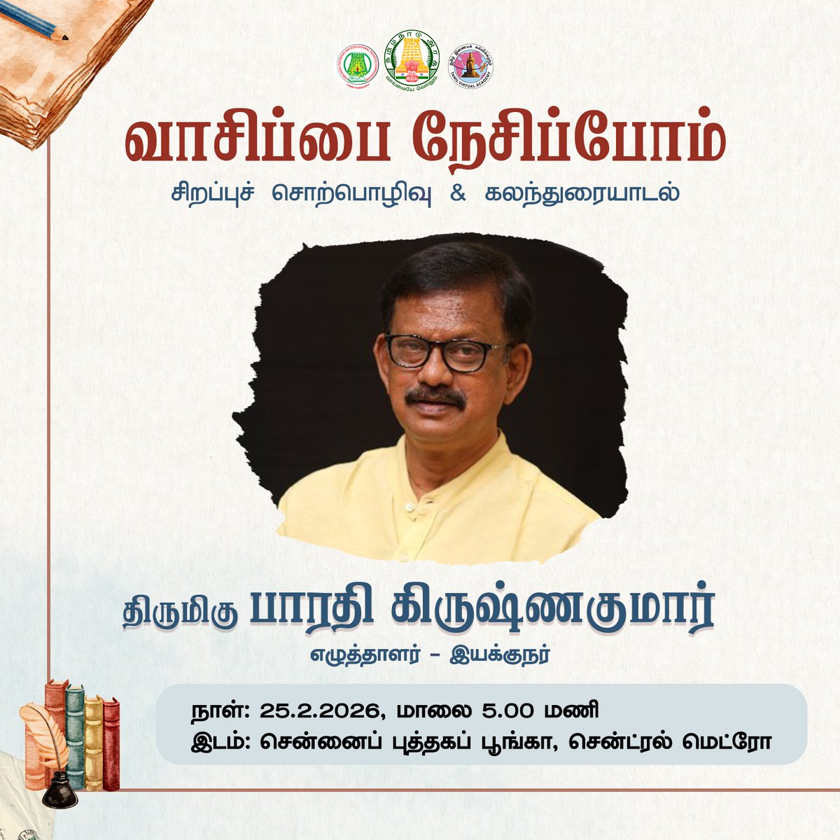 Tamil Virtual Academy tweet media