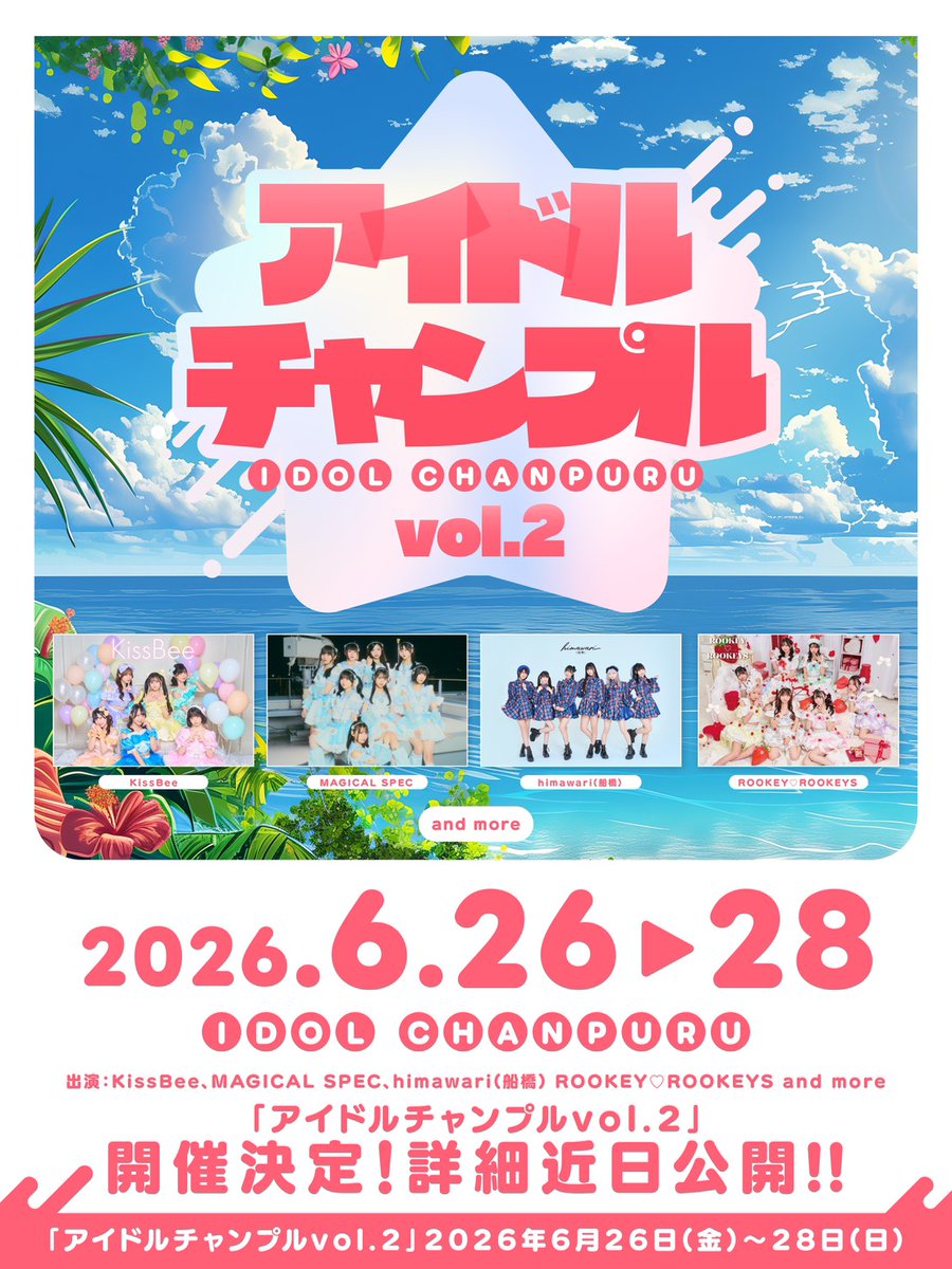 姫園あこ【ROOKEY♡ROOKEYS】 (@rookey_ako) / Posts / X