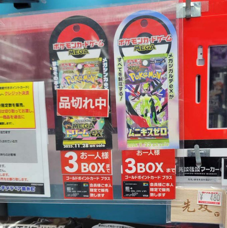 【おまけ付き】ムニキスゼロ 4BOX ヨドバシカメラ購入品 シュリペリなし ヨドバシ 人気ポケカ 販売情報❗】 🏢新都心 ✓ムニキスゼロ 4BOX