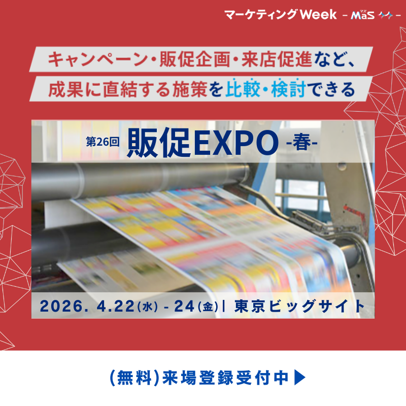 販促施策、成果出ていますか？／ #販促EXPO 春2026 開催！ ノベルティ